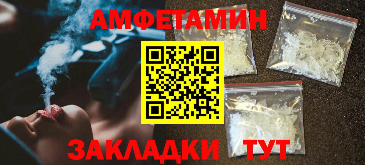 АМФЕТАМИН 97%  Вход с VPN  Камышин 