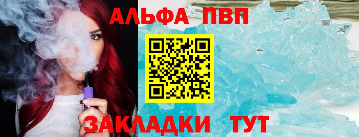наркотики  A-PVP Соль  Вход с VPN  Камышин 