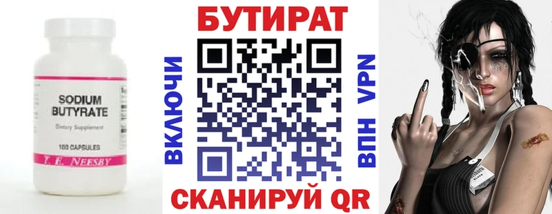 Бутират жидкий экстази  Камышин 