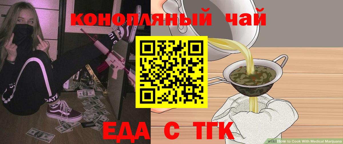 Cannafood конопля  Вход с VPN  Камышин 