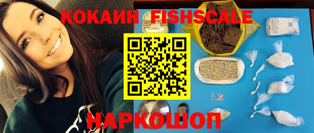 COCAIN 98%  Вход с VPN  Камышин 