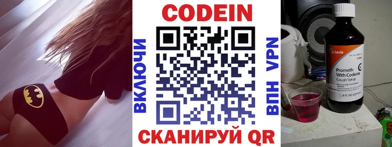 Кодеин Purple Drank  Камышин 