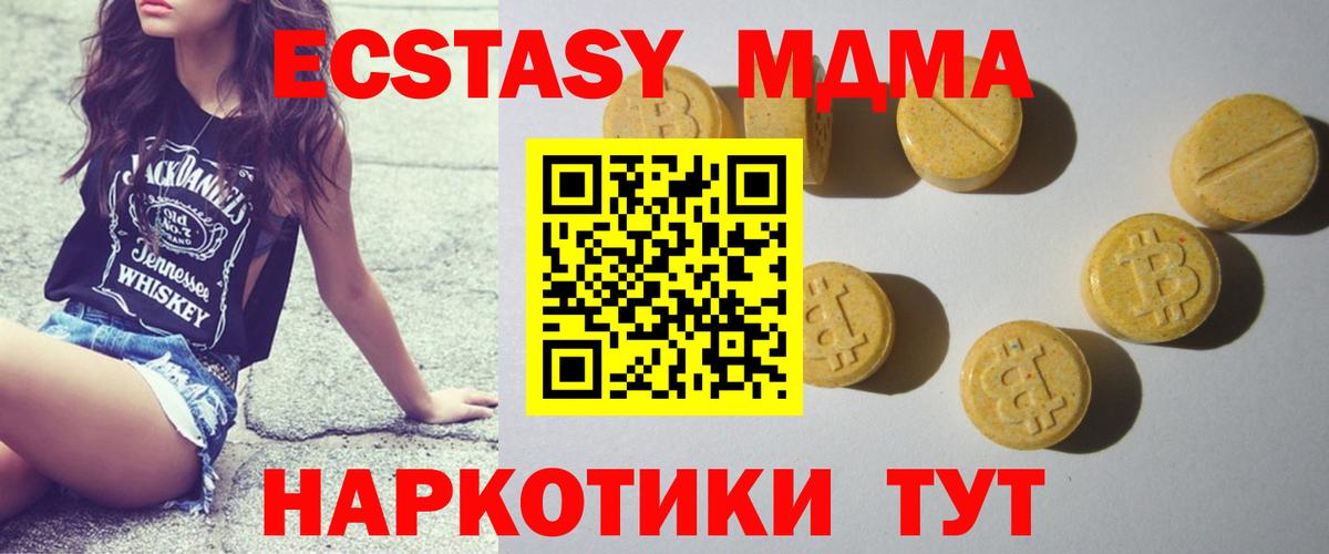 Ecstasy XTC Камышин