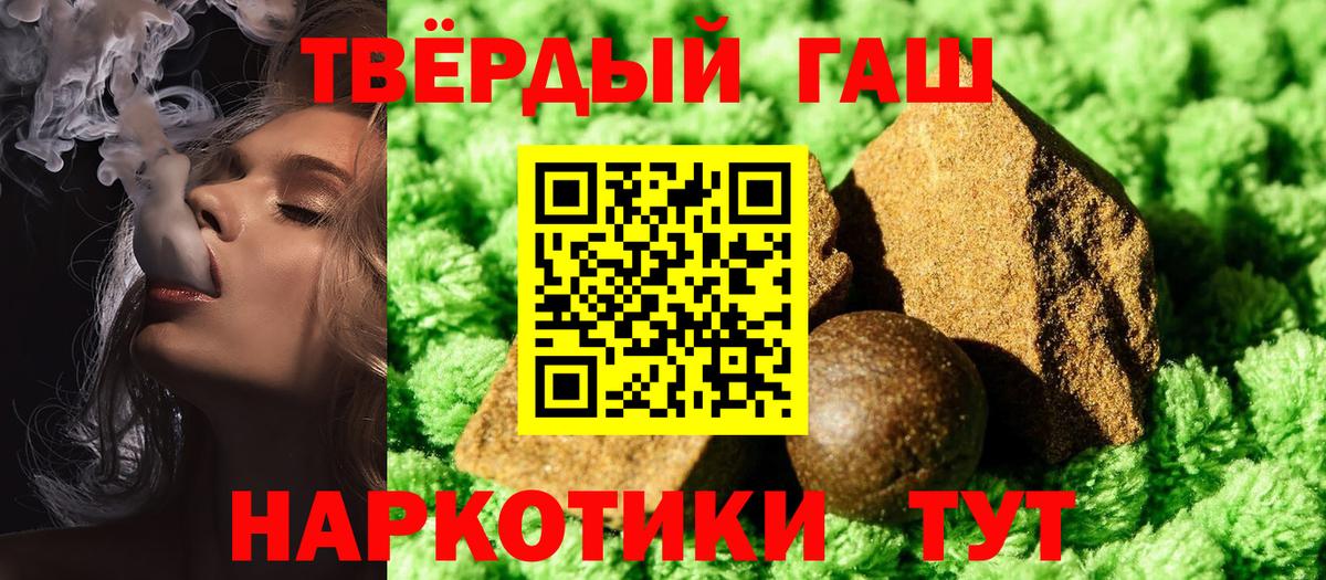 ГАШ гашик Камышин
