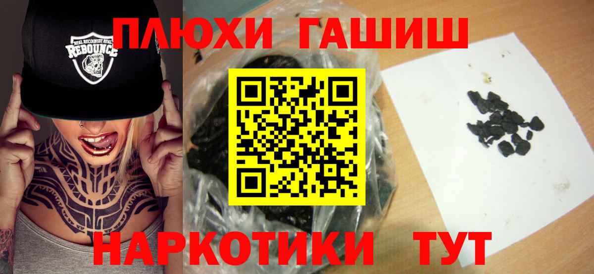 ГАШИШ VHQ  Гашиш  Гашиш ice o lator  Камышин  Вход с VPN 