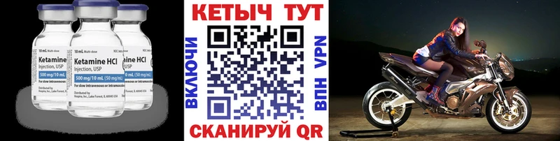 КЕТАМИН ketamine  Камышин 