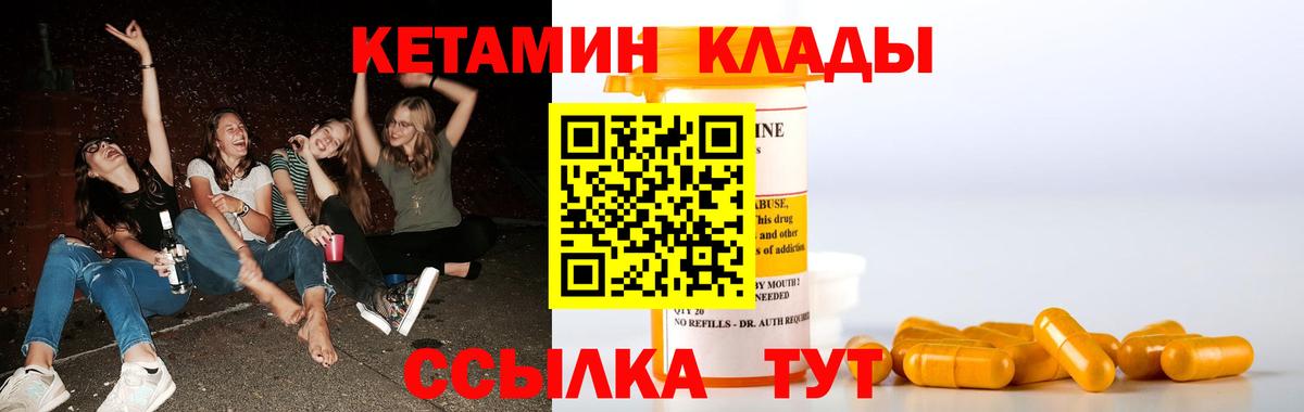 Камышин  КЕТАМИН ketamine  Вход с VPN  omg зеркало  Кетамин VHQ 