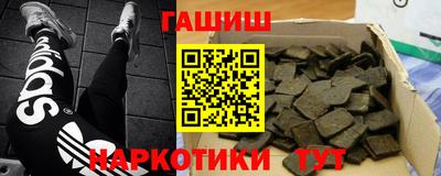 синтетический гашиш Бузулук