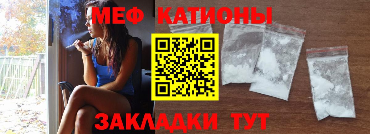 Мефедрон  Камышин