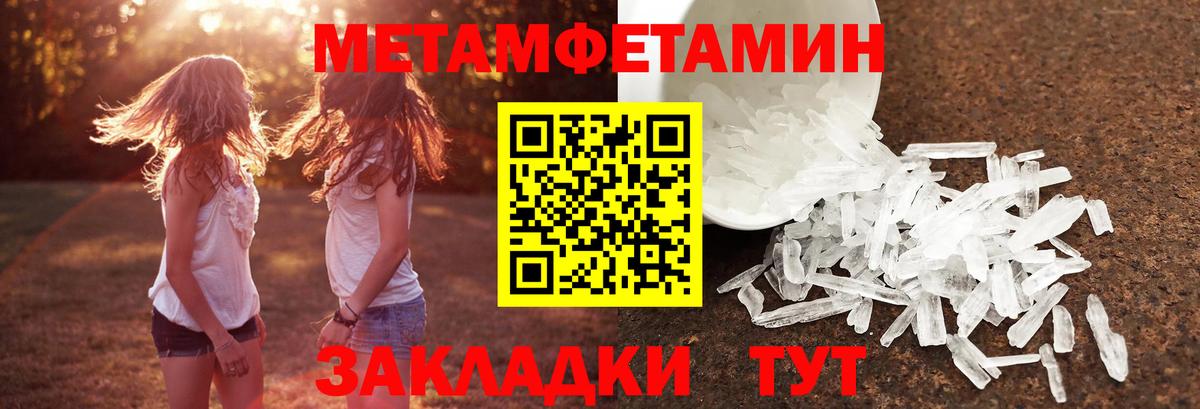 Первитин мет Камышин