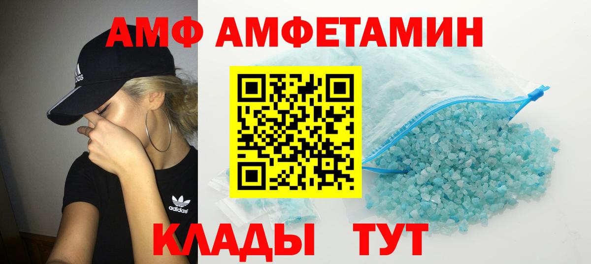 Камышин  МЕТАМФЕТАМИН витя  Вход с VPN 