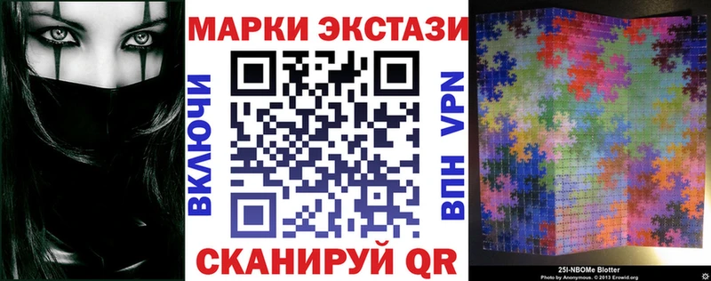 Марки 25I-NBOMe 1,8мг  продажа наркотиков  Камышин 