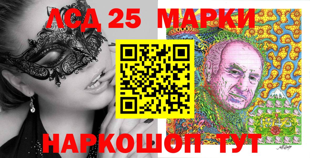 Наркотические марки 1,5мг Камышин