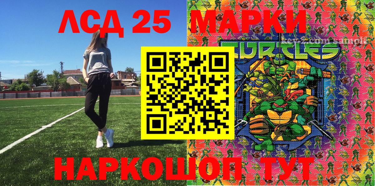 Марки N-bome 1,8мг  Марки N-bome 1,8мг  Вход с VPN  Камышин 