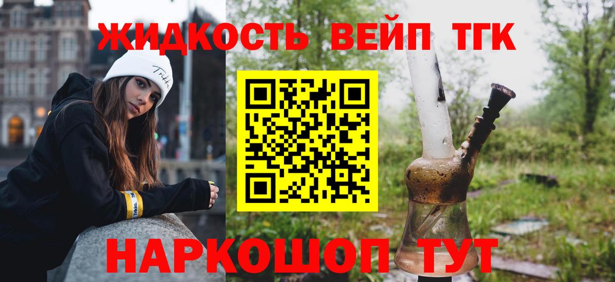 Дистиллят ТГК THC oil Камышин